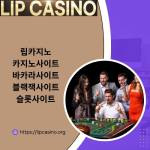 Lip Casino Profile Picture