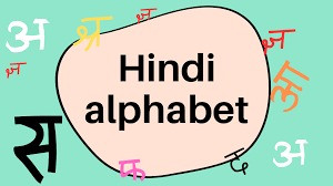 Hindi Alphabet Profile Picture